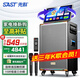 先科家庭ktv音響套裝家用點(diǎn)歌機戶(hù)外全套設備廣場(chǎng)舞音響帶顯示屏功放一體機全民k歌低音炮唱歌SA-816