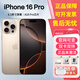Apple iPhone Apple蘋(píng)果iPhone16promax直播拍攝全新美版手機雙卡雙待 iPhone16Pro沙漠色鈦金屬6.3英寸 256GB 全網(wǎng)通 雙卡雙待