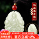 普生祥和田玉十二生肖本命佛吊墜守護神普賢菩薩屬蛇玉墜 小號大日如來(lái)：生肖猴