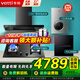 華帝（VATTI）油煙機灶具套裝歐式頂吸23立方大吸力超薄平嵌抽油煙機燃氣灶家用廚房套餐 i11129T 四件套丨搭4.5kW灶+12L熱水器+90L消毒柜