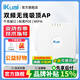 愛(ài)快（iKuai）H19吸頂AP路由1800M千兆雙頻企業(yè)級無(wú)線(xiàn)WIFI6酒店寫(xiě)字樓全屋無(wú)縫漫游AC管理PoE供電 愛(ài)快H19吸頂AP