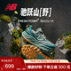 NEW BALANCE25年 Hierro v9男鞋舒適緩沖運動(dòng)越野跑步鞋MTHIERO9 42.5