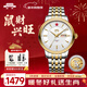 北京手表男士全自動(dòng)機械表十二生肖情侶表本命年新年生日禮物送男生