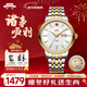 北京手表男士全自動(dòng)機械表十二生肖情侶表本命年新年生日禮物送男生