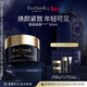 EviDenS de Beauté伊菲丹超級面膜jour50ml 抗皺敏感肌護膚品生日新年禮物禮盒