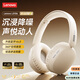 聯(lián)想（Lenovo）【旗艦新品】頭戴式耳機無(wú)線(xiàn)藍牙6.0高清通話(huà)電競游戲低延遲音樂(lè )運動(dòng)降噪長(cháng)續航適用于蘋(píng)果華為 輝月米【全新藍牙6.0+云感舒適佩戴】 ENC通話(huà)降噪-游戲低延遲