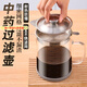 GIOIO中藥過(guò)濾量杯藥渣濾網(wǎng)神器超細濾藥器玻璃分裝瓶廚房漏勺湯藥網(wǎng)篩 【高硼硅耐熱玻璃】 1.5L【過(guò)濾壺整套】