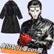 歡帥三角洲行動(dòng)典獄長(cháng)cos服兒童 格赫羅斯cos服裝衣服大衣皮衣cosplay 大衣 140