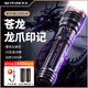 天火手電筒蒼龍強光超亮變焦遠射超長(cháng)續航充電家用軍野外生存戶(hù)外專(zhuān)用