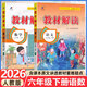 小學(xué)教材解讀六年級下冊2026春教材全解語(yǔ)文數學(xué)英語(yǔ)人教版北師版小學(xué)6年級上下冊教材解析科學(xué)教科版課本同步預習資料書(shū)教材練習冊課堂筆記教輔資料百川教材解讀 下冊 語(yǔ)文數學(xué)（人教版2本）換版本備注