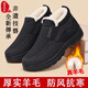 東土千里馬老北京布鞋棉鞋男冬季加絨保暖一腳蹬軟底防滑爸爸工作黑色老人鞋 黑色-升級加厚絨【即將漲回78】 44 (270mm)