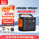 電小二戶(hù)外電源2000PRO2【3C認證】磷酸鐵鋰2度電2200W大功率露營(yíng)自駕游UPS不間斷供電應急移動(dòng)儲能電源 戶(hù)外電源2000PRO2標配（2度電）
