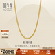 周生生蛇骨鏈黃金項鏈 足金素鏈百搭可疊戴鎖骨鏈 95710N計價(jià) 45厘米 - 15.66克(含工費900元)