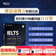 新東方（XDF.CN）IELTS劍橋雅思真題2026學(xué)術(shù)類(lèi)雅思官方真題集4-19-20IELTS 雅思命題方出品雅思教材全套學(xué)術(shù)A類(lèi) 劍11真題 學(xué)術(shù)類(lèi)