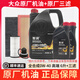 大眾一汽大眾原廠(chǎng)機油智潤全合成邁騰速騰寶來(lái)捷達探岳保養套餐 0W-40高端全合成（PAO） 6L+原廠(chǎng)三濾