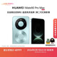 HUAWEI Mate 80 Pro Max 麒麟9030 Pro 16GB+1TB極光青 全金屬玄武架構 超透亮靈瓏屏 華為直屏鴻蒙手機
