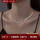 奧斯坦?。╫utstanding）S925銀蛇骨項鏈高級感潮流扁鎖骨素刀片鏈送男女友情人節新年禮物 京速達-銀扁蛇骨鏈/原裝禮盒 單條