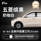 栩翼五菱繽果補漆筆專(zhuān)用奶咖白汽車(chē)修補漆劃痕修復車(chē)漆補漆神器適用于 五菱繽果【奶咖白】 贈送全套工具包 五菱繽果【原廠(chǎng)原漆】