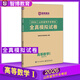 現貨速發(fā)智博2026年山東省專(zhuān)升本考試高等數學(xué)一1全真模擬試卷含12套卷山東專(zhuān)升本高等數學(xué)模擬試卷 語(yǔ)文數學(xué)1英語(yǔ)計算機全真模擬卷