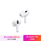 Apple/蘋(píng)果 AirPods Pro (第二代) 搭配MagSafe充電盒 (USB-C) 蘋(píng)果耳機 藍牙耳機 適用iPhone/iPad/Mac