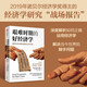 艱難時(shí)期的好經(jīng)濟學(xué) 諾貝爾經(jīng)濟學(xué)獎得主作品 如何正確運用經(jīng)濟學(xué) 解決當今世界的棘手問(wèn)題 貧窮的本質(zhì) 好的經(jīng)濟學(xué) 移民 貿易 增長(cháng) 政府聲望 氣候變化 中信出版社