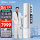 美的（Midea）空調1.5匹 國家補貼15% 一級能效 雙翼無(wú)風(fēng)感Pro 大1匹大1.5匹掛機大風(fēng)量空調省電升級變頻冷暖 3匹 一級能效無(wú)風(fēng)感72LW/N8WF1