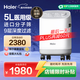 海爾（Haier）5L升制氧機家用老人醫用級吸氧機孕婦氧氣機呼吸霧化503W