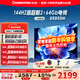 長(cháng)虹65D55H 65英寸144Hz刷新電視2+64GB內存60W峰值功率音響液晶電視 65英寸