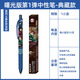 Kayou卡游鬼滅之刃中性筆盲盒曙光版第1彈聯(lián)名按動(dòng)筆動(dòng)漫學(xué)生周邊文具 1彈【典藏款】義勇炭治郎 /送10支筆芯