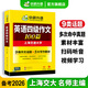 2026.6華研外語(yǔ)四級英語(yǔ)真題試卷備考2026年6月大學(xué)英語(yǔ)4級考試歷年真題詞匯閱讀聽(tīng)力翻譯寫(xiě)作文預測口語(yǔ)專(zhuān)項訓練cet4 四級備考資料 英語(yǔ)四級作文