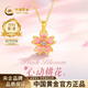 中國黃金（CHINA GOLD）心動(dòng)桃花黃金項鏈女999足金鉆石吊墜L元旦跨年新年禮物送女友老婆 吊墜金重約1.0g*配銀鏈【甄選禮盒】