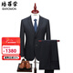 培羅蒙（BAROMON）【70%羊毛】辦公室輕商務(wù)正裝羊毛西裝男整套白領(lǐng)西服套裝兩件套 藏青色 185B 西褲碼數請備注