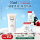 珂潤（Curel）保濕防曬凝蜜50g SPF28PA+護膚品防曬霜敏肌適用男女通用新年禮物