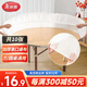 美麗雅一次性桌布160*160cm10張加厚長(cháng)方形圓桌通用防水防油野餐臺布罩