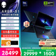 外星人（Alienware）【國家補貼】16英寸 AREA-51 至高Ultra9/32G/2TB/RTX5090顯卡 240Hz高刷屏 筆記本電腦游戲本 1972QT：U9/32G/1TB/5070