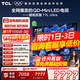 TCL電視 75T7L Ultra 75英寸 QD-Mini LED 蝶翼星曜屏 萬(wàn)象分區 絢彩XDR 3000nits超薄電視機國家補貼 75英寸