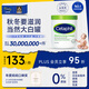 絲塔芙（Cetaphil）大白罐 550g 兒童面霜身體乳霜 秋冬專(zhuān)用 72h長(cháng)效滋潤 母嬰專(zhuān)用