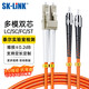 SK-LINK 光纖跳線(xiàn) LC-ST千兆多模雙芯ST-LC光纖線(xiàn)OM2UPC尾纖50/125um低煙無(wú)鹵3米 SK-TX1GMM-2LCST3M