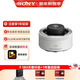 索尼（SONY）2倍增距鏡/增倍鏡x2 超遠攝鏡頭焦距延伸鏡頭 意外險保護套裝（SEL20TC）
