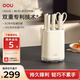 OOU刀具套裝家用廚房廚具砍骨刀切菜刀水果刀剪刀抗菌|鶴PRO6件套 OPD抗菌+BO專(zhuān)利防銹 |鶴PRO6件套