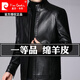 皮爾卡丹（pierre cardin）真皮皮衣男新款秋冬季爸爸裝加絨加厚綿羊皮夾克外套保暖防寒休閑 801黑色-(立領(lǐng)） 薄款 L 175碼-建議125-140斤