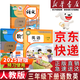 【新華書(shū)店正版】適用2025小學(xué)三年級下冊語(yǔ)文課本教材人教版RJ小學(xué)3年級下冊語(yǔ)文三下語(yǔ)文3下人民教育出版社義務(wù)教育教科書(shū)語(yǔ)文三年級下冊語(yǔ)文書(shū)課本教材 三年級下冊語(yǔ)數英