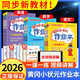 2026版黃岡小狀元作業(yè)本一二三四五六年級上冊下冊同步練習冊語(yǔ)文數學(xué)英語(yǔ)科學(xué)人教北師蘇教西師江蘇版小學(xué)教材課課天天練黃崗剛達標卷子 英語(yǔ)【人教PEP版-三年級起點(diǎn)】 三年級上冊【2025秋】