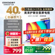酷開(kāi)（coocaa）創(chuàng  )維電視P31 25款 40英寸 高清 全面屏 護眼防藍光 智能平板液晶電視機 40P31升級版以舊換新40P3F 40英寸