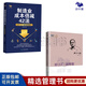 【正版】制造業(yè)成本倍減42法：61個(gè)工廠(chǎng)案例全程解析 王天江著(zhù) 制造行業(yè)成本控制利潤倍增管理 企業(yè)成本管理書(shū)籍 制造業(yè)成本倍減42法+好工廠(chǎng)這樣管