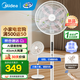 美的（Midea）【國家補貼】落地扇輕音幸運草安睡電風(fēng)扇家用智能變頻一級能效風(fēng)扇臥室輕音桌面立式兩用電扇家用 【國家補貼】幸運草安睡MAX丨升級加高聲控大網(wǎng)罩