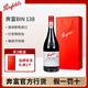 Penfolds奔富紅酒bin系列寇蘭山/28/128/389/407/798澳洲原瓶進(jìn)口紅葡萄酒 奔富bin138單支裝