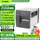 ZEBRA斑馬ZT211工業(yè)熱敏標簽條碼打印機熱轉印碳帶不干膠價(jià)簽二維碼快遞面單固資價(jià)簽ZT210升級款203dpi