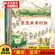 兒童繪本3-4-5-6-7-8歲獲獎繪本 兒童繪本故事書(shū)7-10歲以上幼兒園老師推薦大班中班小班讀書(shū)籍適合幼兒小孩子看的兒童圖書(shū)經(jīng)典繪本 繪本3至6歲  拼音讀物 兒童繪本3-6歲幼兒園推薦獲獎 【彩