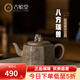 古悅堂宜興家用名家紫砂壺全手工茶壺功夫茶具方壺段泥 八方瑞獸